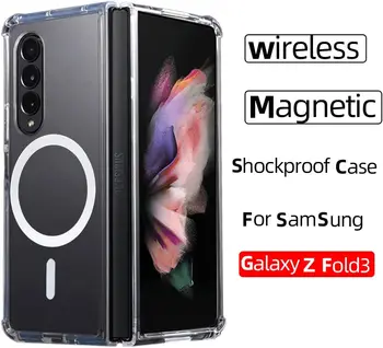 Чехол для Samsung Galaxy Z Fold 3 4 5 5G Z Fold5 Fold5 Для Magsafe Магнитный Чехол Для Беспроводной Зарядки Прозрачный Противоударный Чехол TPU + PC