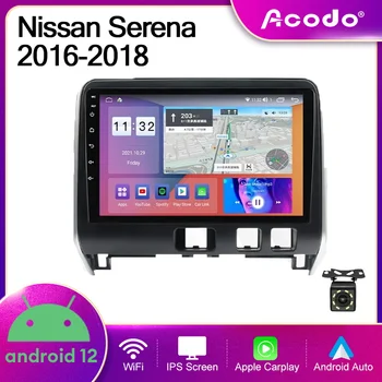 Acodo 2Din Android12 Авторадио Для Nissan Serena 2016-2018 Автомобильный Стерео GPS CarPlay Wifi Видеоплеер IPS Экран BT FM SWC Аудио