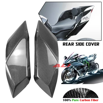 Настоящее сухое углеродное волокно для KAWASAKI NINJA H2 H2R 2014-2023 Левый и правый мотоцикл Задний хвостовой боковой обтекатель, панель крышки капота