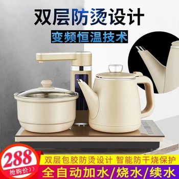 Xh-zx4 автоматический поливочный чайник домашняя помпа электрический чайник Кунг-фу чайный столик индукционная плита чайник заварочный чайник