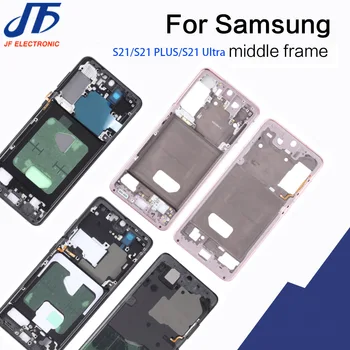 5 шт./лот для Samsung Galaxy S21 PLUS Ultra Корпус ЖК-дисплей Средняя рамка Рамка для средней рамы