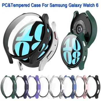 Закаленный Чехол + Пленка Hard Shell Screen Protector Аксессуары для ПК Защитный Чехол для Samsung Galaxy Watch 6 40/44 мм Смарт-Часы