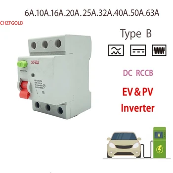 Зарядное устройство ILD 40A Ev Rccb 3p тип B автоматический выключатель Rccb Rcd